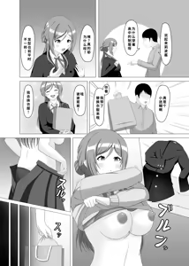 Page 5 of Saimin de Imouto ni Natte yo Rinami-chan - preview thumbnail