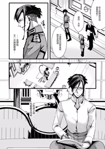 Page 12 of Rerugen-san no Yume no hanashi - preview thumbnail