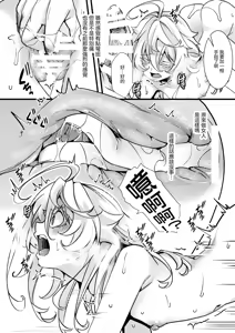 Page 40 of Rerugen-san no Yume no hanashi - preview thumbnail