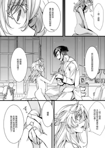 Page 68 of Rerugen-san no Yume no hanashi - preview thumbnail