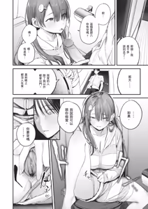 Page 24 of Mamono no Heya ~6 nen-buri ni Saikai shitara Hikikomori NEET ni Natteita Shinyuu no Onee-san ni Semararete Seieki o Shiboritorareru Hanashi | 魔物的房間 ～時隔六年再見面時，發現朋友的姊姊變成尼特族，還被她誘惑榨取精液的故事～ (decensored) - preview thumbnail