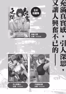 Page 40 of Mamono no Heya ~6 nen-buri ni Saikai shitara Hikikomori NEET ni Natteita Shinyuu no Onee-san ni Semararete Seieki o Shiboritorareru Hanashi | 魔物的房間 ～時隔六年再見面時，發現朋友的姊姊變成尼特族，還被她誘惑榨取精液的故事～ (decensored) - preview thumbnail