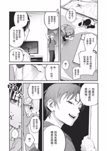 Page 8 of Mamono no Heya ~6 nen-buri ni Saikai shitara Hikikomori NEET ni Natteita Shinyuu no Onee-san ni Semararete Seieki o Shiboritorareru Hanashi | 魔物的房間 ～時隔六年再見面時，發現朋友的姊姊變成尼特族，還被她誘惑榨取精液的故事～ (decensored) - preview thumbnail