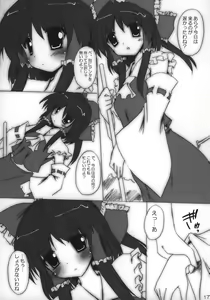 Page 19 of Miko to Meido to Kouma no Shu - preview thumbnail