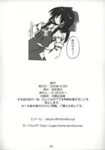 Page 28 of Miko to Meido to Kouma no Shu - preview thumbnail