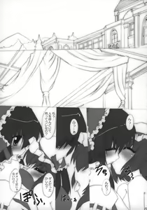 Page 7 of Miko to Meido to Kouma no Shu - preview thumbnail