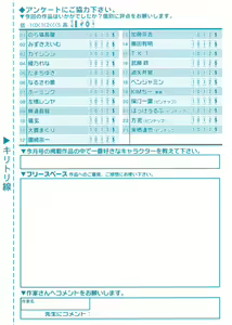 Page 396 of COMIC RiN 2011-05 - preview thumbnail