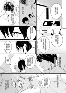 Page 13 of Hitozuma to Pierce Kouhen - preview thumbnail