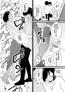 Page 16 of Hitozuma to Pierce Kouhen - preview thumbnail