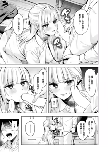 Page 3 of Goshujinsama no Sodatekata | 主人的养成方法 - preview thumbnail