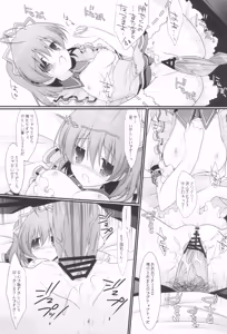 Page 10 of Yomenado - preview thumbnail