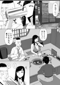 Page 3 of Chieri-san wa Makerarenai! 3 Otto Kounin de Dare no Seishi demo Jusei suru Hentai Benki 6 - preview thumbnail