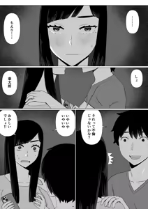 Page 36 of Chieri-san wa Makerarenai! 3 Otto Kounin de Dare no Seishi demo Jusei suru Hentai Benki 6 - preview thumbnail