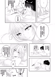 Page 27 of Alter-chan Nakayoku Naritai!! Second - preview thumbnail