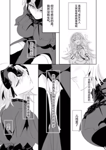 Page 3 of Alter-chan Nakayoku Naritai!! Second - preview thumbnail
