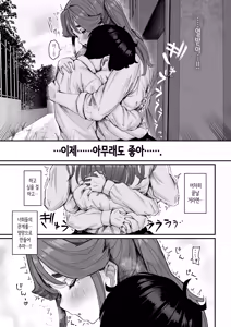 Page 16 of 발육이 좋고 잘 휩쓸리는 소꿉친구가 신경 쓰여서 미치겠다 - preview thumbnail