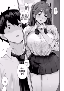 Page 8 of 발육이 좋고 잘 휩쓸리는 소꿉친구가 신경 쓰여서 미치겠다 - preview thumbnail