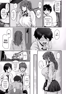 Page 10 of 발육이 좋고 잘 휩쓸리는 소꿉친구가 신경 쓰여서 미치겠다 - preview thumbnail