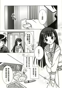 Page 4 of You're My Only Shinin' Star - preview thumbnail