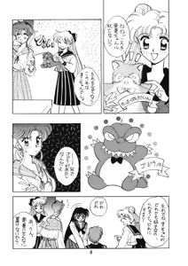Page 120 of sailor moon art compilation - preview thumbnail