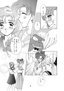Page 121 of sailor moon art compilation - preview thumbnail