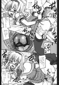 Page 8 of Nanairo ni Itazura - preview thumbnail