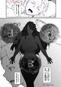 Page 103 of Hacking Ghost ~Karada ni Shika Kachi no Nai Gakuen~ Volume 1 - preview thumbnail
