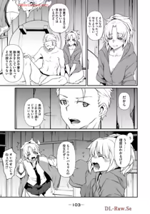 Page 105 of Hacking Ghost ~Karada ni Shika Kachi no Nai Gakuen~ Volume 1 - preview thumbnail
