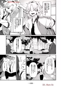 Page 107 of Hacking Ghost ~Karada ni Shika Kachi no Nai Gakuen~ Volume 1 - preview thumbnail