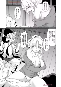 Page 115 of Hacking Ghost ~Karada ni Shika Kachi no Nai Gakuen~ Volume 1 - preview thumbnail