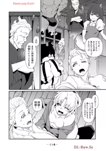 Page 116 of Hacking Ghost ~Karada ni Shika Kachi no Nai Gakuen~ Volume 1 - preview thumbnail