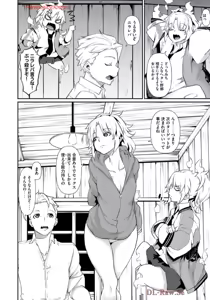 Page 118 of Hacking Ghost ~Karada ni Shika Kachi no Nai Gakuen~ Volume 1 - preview thumbnail