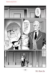 Page 12 of Hacking Ghost ~Karada ni Shika Kachi no Nai Gakuen~ Volume 1 - preview thumbnail