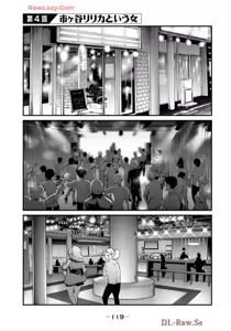 Page 121 of Hacking Ghost ~Karada ni Shika Kachi no Nai Gakuen~ Volume 1 - preview thumbnail
