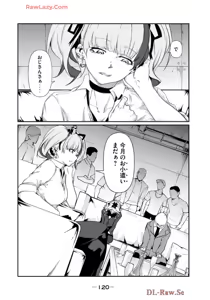 Page 122 of Hacking Ghost ~Karada ni Shika Kachi no Nai Gakuen~ Volume 1 - preview thumbnail