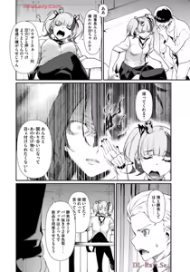 Page 128 of Hacking Ghost ~Karada ni Shika Kachi no Nai Gakuen~ Volume 1 - preview thumbnail