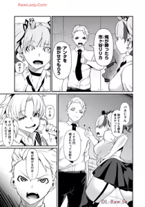 Page 131 of Hacking Ghost ~Karada ni Shika Kachi no Nai Gakuen~ Volume 1 - preview thumbnail