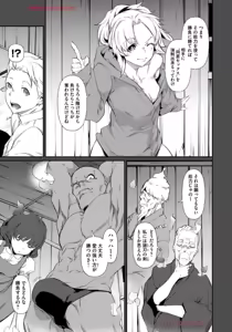 Page 133 of Hacking Ghost ~Karada ni Shika Kachi no Nai Gakuen~ Volume 1 - preview thumbnail