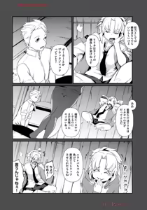 Page 134 of Hacking Ghost ~Karada ni Shika Kachi no Nai Gakuen~ Volume 1 - preview thumbnail
