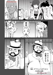 Page 136 of Hacking Ghost ~Karada ni Shika Kachi no Nai Gakuen~ Volume 1 - preview thumbnail