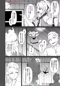 Page 138 of Hacking Ghost ~Karada ni Shika Kachi no Nai Gakuen~ Volume 1 - preview thumbnail