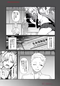 Page 139 of Hacking Ghost ~Karada ni Shika Kachi no Nai Gakuen~ Volume 1 - preview thumbnail