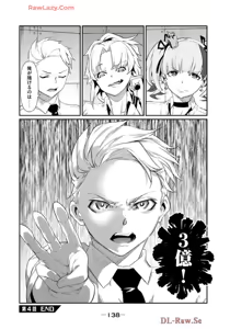 Page 140 of Hacking Ghost ~Karada ni Shika Kachi no Nai Gakuen~ Volume 1 - preview thumbnail