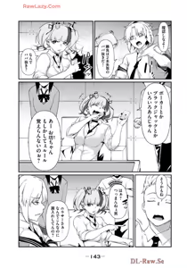 Page 145 of Hacking Ghost ~Karada ni Shika Kachi no Nai Gakuen~ Volume 1 - preview thumbnail