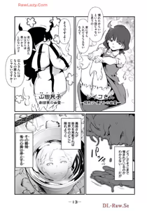 Page 15 of Hacking Ghost ~Karada ni Shika Kachi no Nai Gakuen~ Volume 1 - preview thumbnail