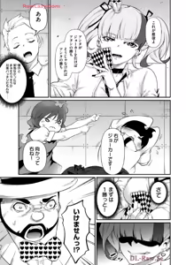 Page 157 of Hacking Ghost ~Karada ni Shika Kachi no Nai Gakuen~ Volume 1 - preview thumbnail