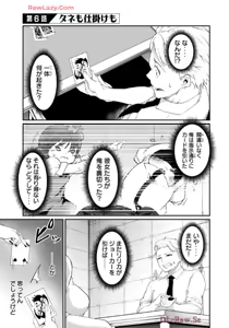 Page 159 of Hacking Ghost ~Karada ni Shika Kachi no Nai Gakuen~ Volume 1 - preview thumbnail