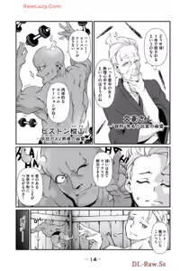 Page 16 of Hacking Ghost ~Karada ni Shika Kachi no Nai Gakuen~ Volume 1 - preview thumbnail