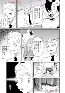 Page 161 of Hacking Ghost ~Karada ni Shika Kachi no Nai Gakuen~ Volume 1 - preview thumbnail