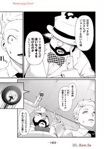 Page 165 of Hacking Ghost ~Karada ni Shika Kachi no Nai Gakuen~ Volume 1 - preview thumbnail
